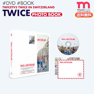 韓国購入品　TWICE IN SWITZERLAND 先払いのみ）韓国スターグッズ TWICE (トゥワイス) 4TH WORLD