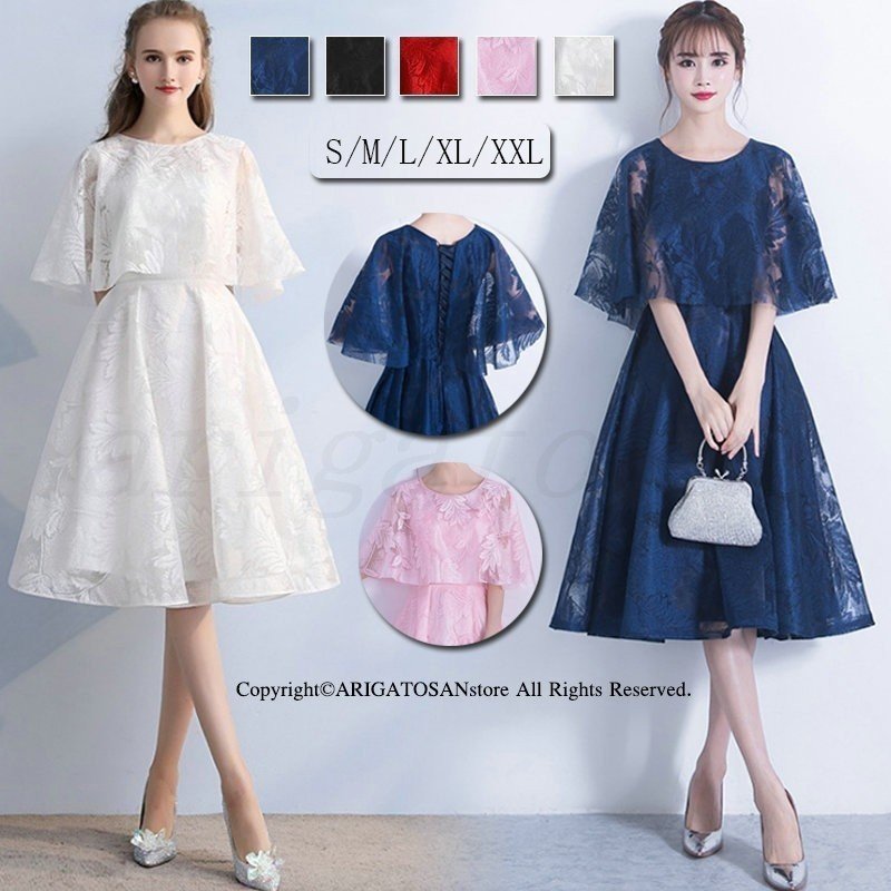 パーティードレス 結婚式 二次会 演奏会 ワンピース レディース ドレス お呼ばれ 刺繍 フレア A