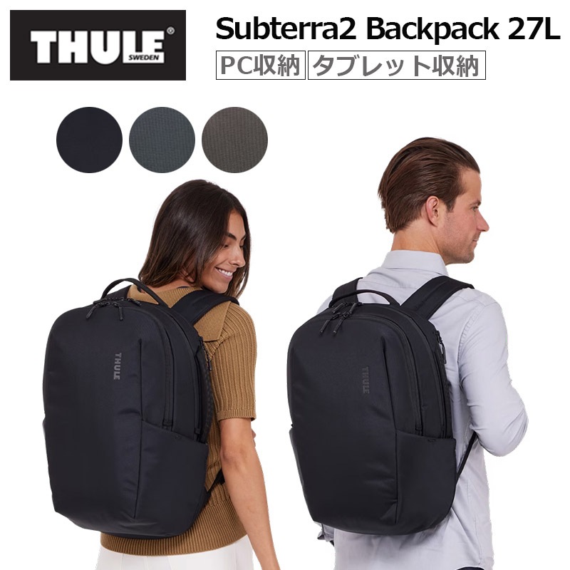 THULE スーリー サブテラ2 バックパック 27L Backpack メンズ レディース リュック PC収納 タブレット収納 旅行 トラベル バッグ 旅行 3205027 3205028