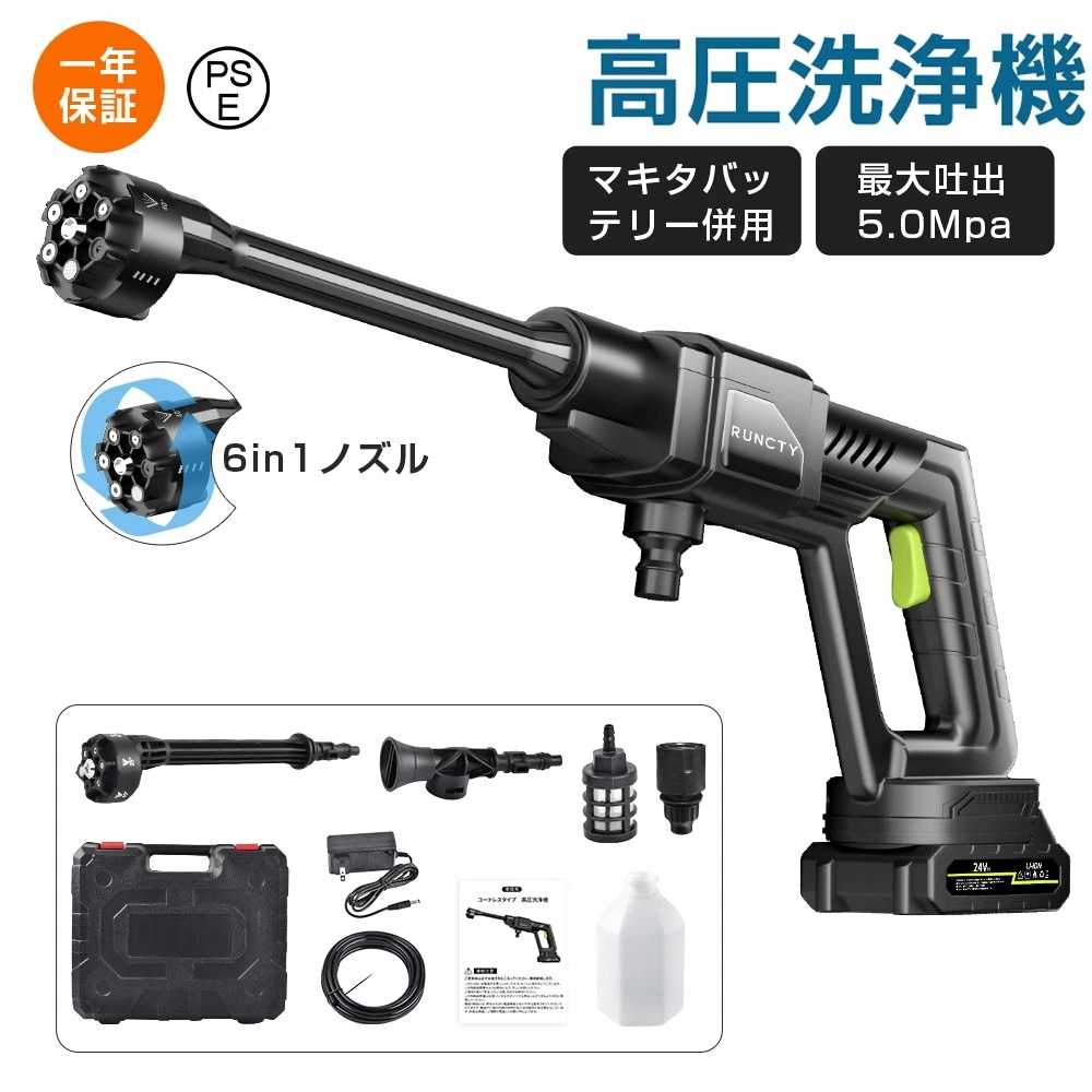 高圧洗浄機 高圧 家庭用 収納ボックス 洗車 掃除 各種セット付 コンパクト コードレス 充電式 6in1ノズル 大容量バッテリー 庭 園芸 小型 階段 洗浄力 業務 低騒音 強力 水力噴射 簡単安全
