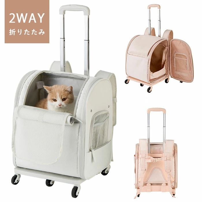 ペットカート キャリーバッグ 2WAY 外出バッグ リュック カート 防水 ペットグッズ 肩がけ キャリーケース ペット 猫兼用 ネコ ニャンコ 犬 バッグ 猫用 犬用 旅行 お出かけ お散歩 ペット