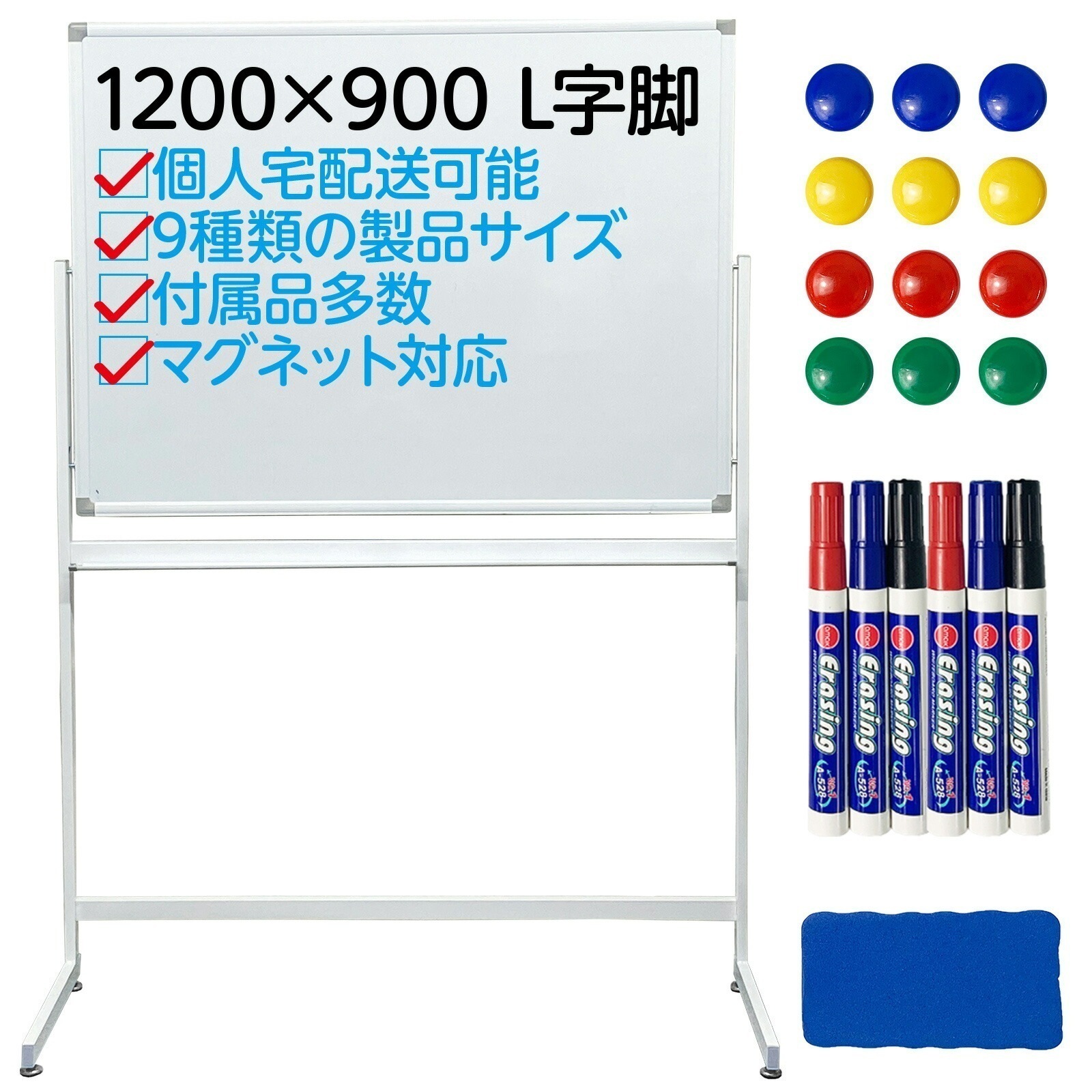 SKK ホワイトボード 脚付き マグネット対応 1200mm900mm (白L字脚)