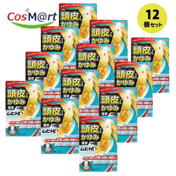 【12個セット】 【指定第2類医薬品】 【株式会社池田模範堂】ムヒＨＤ　30ml(4987426002664-12)
