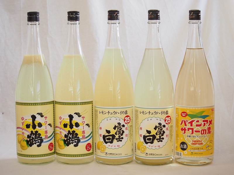 酎ハイの素5本セット(パインサアメサワーの素25度 小鶴 サワー専用ゆずレモン 25度 富士白レモン