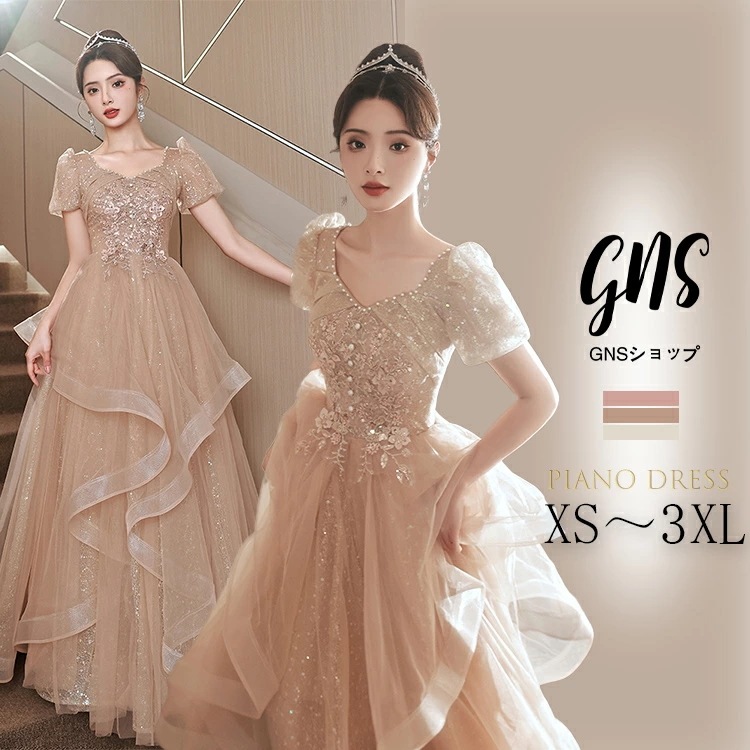 即日発送演奏会ドレス マキシ丈がパーティードレス 森ガール 結婚式 ロング ドレス 大人 ピアノ 発表会 ウェディング チュール フリルスタンドカラー 二次会 花嫁ドレス イブニングドレス 大きいサイ