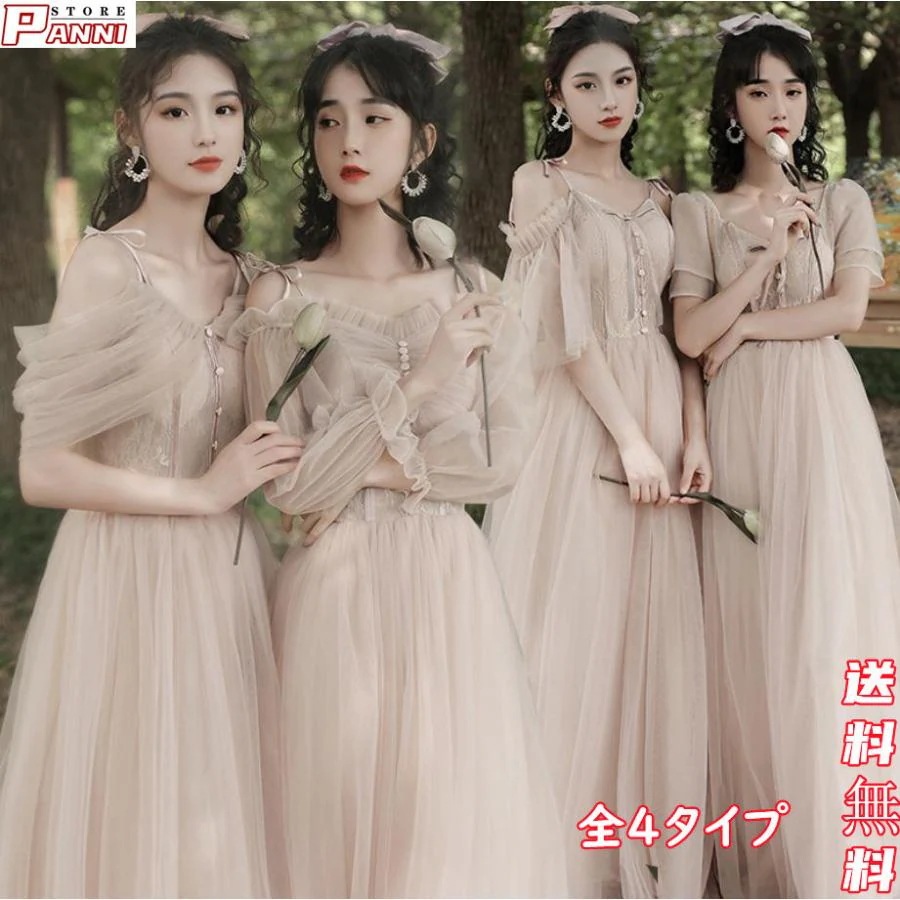 上品-販売中パーティードレス ブライズメイド ロング丈ドレス ドレス 結婚式 演奏会 ピアノ 発表会 二次会 花嫁 フォーマルドレス ワンピース 女子会 コンサート 卒業式