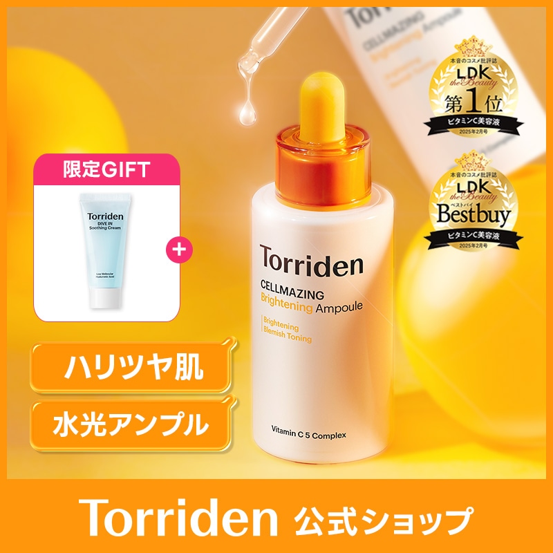 韓国コスメ 新品 5点 セット torriden ISOI goodal セラム 楽天市場】《ポイント20倍☆11日01:59まで》☆楽天限定☆【日本公式