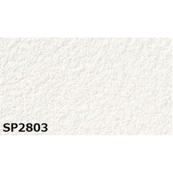 のり無し壁紙 サンゲツ SP2803 (無地) 92cm巾 30m巻