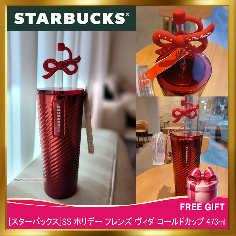 [韓国正規品]SS ホリデー フレンズ ヴィダ コールドカップ 473ml/韓国人気スターバックスタンブラー/クリスマスプレゼント/お歳暮プレゼント/新年プレゼント/福袋