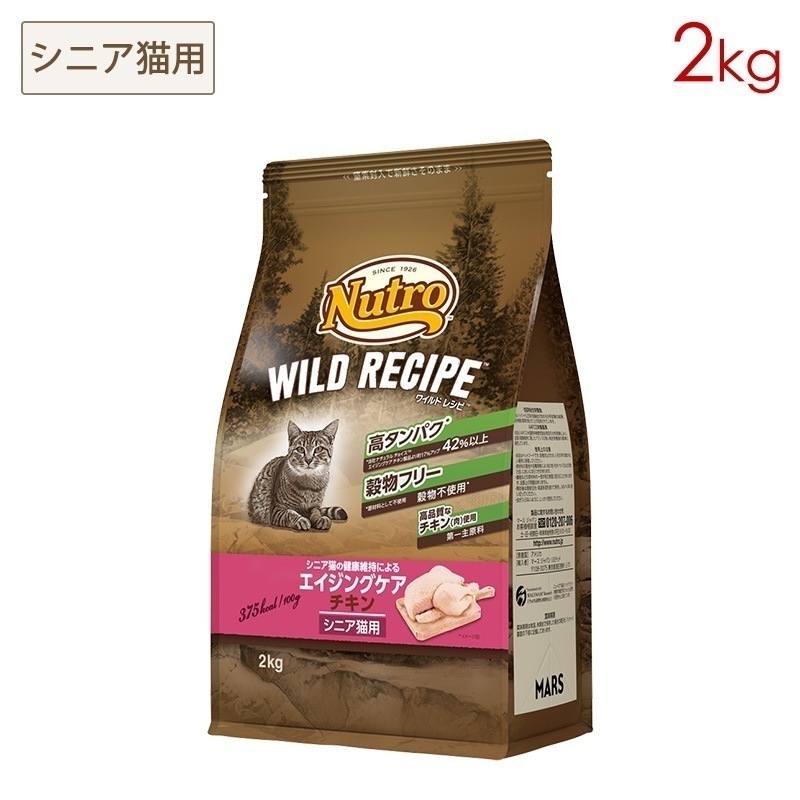 ワイルドレシピ キャット エイジングケア チキン 2kg NW224 期限26/06/30以降