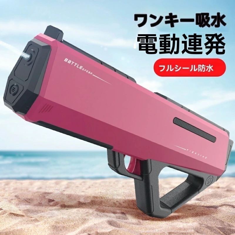 パルス電動水鉄砲 子供の連続スプレーガン 自動吸引水鉄砲 おもちゃ 高圧むき出しの水鉄砲 強力なスプレー おもちゃ銃 屋外スプラッシュおもちゃ 夏涼しいおもちゃ プールパーティー不可欠 電動水鉄砲 長