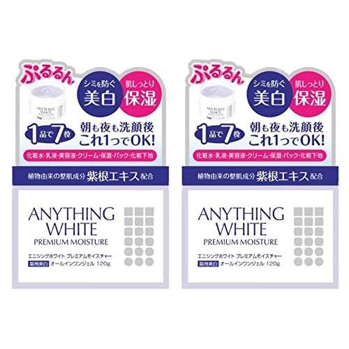 【2個セット】エニシングホワイト プレミアムモイスチャー 120g