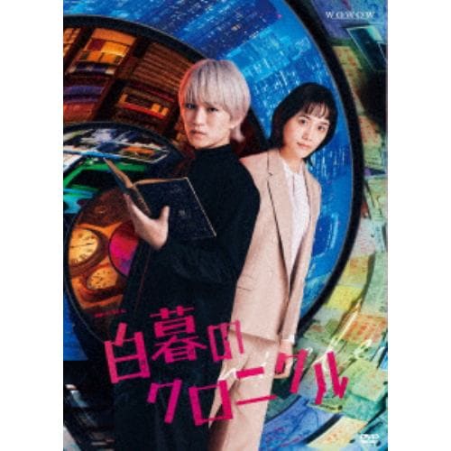 【DVD】白暮のクロニクル DVD BOX