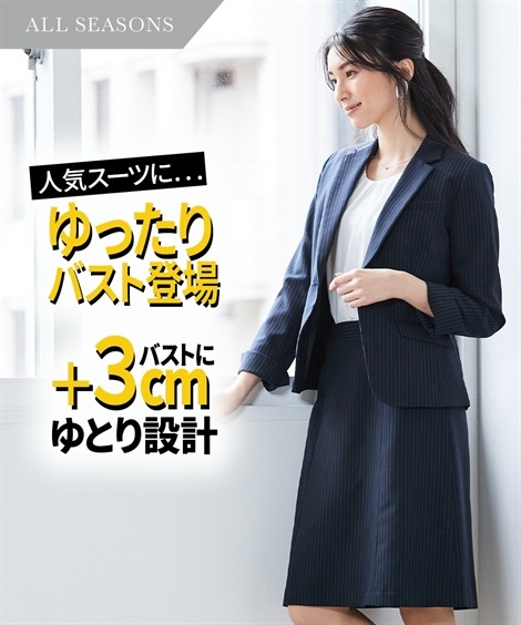 スカートスーツ レディーススーツ ゆったりバストテーラードジャケットスカートスーツ ＋3cmバストジャケット＋セミフレアスカート
