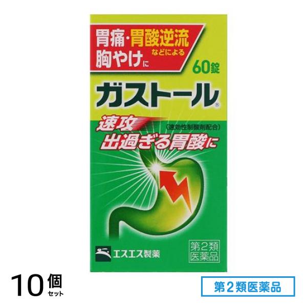 第２類医薬品 ガストール錠 60錠 10個セット