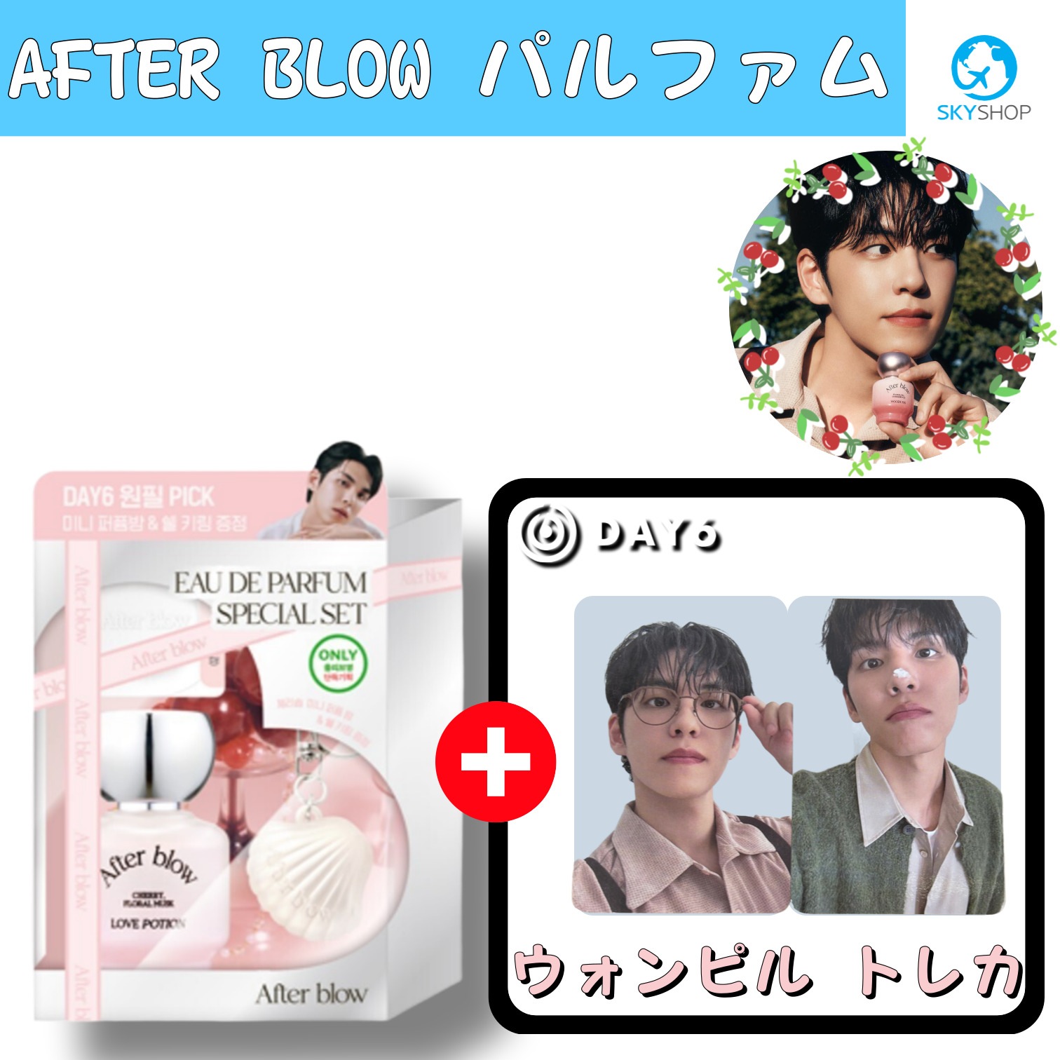 [DAY6ウォンピルトレカ贈呈] ソリッドパフューム オードパフューム 香水 企画