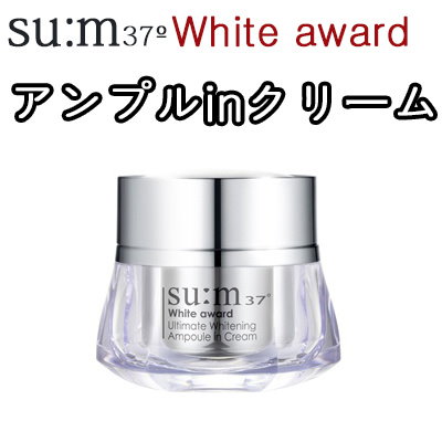 [LG生活健康]韓国コスメ/sum・ホワイト・アワードUWア...のサムネイル