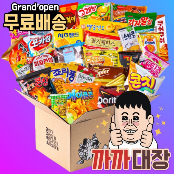 (ラグジュアリー)総合菓子ギフトセット 団体おやつ包みE / ハロウィンデー クリスマス 子供の日 ペペロデー