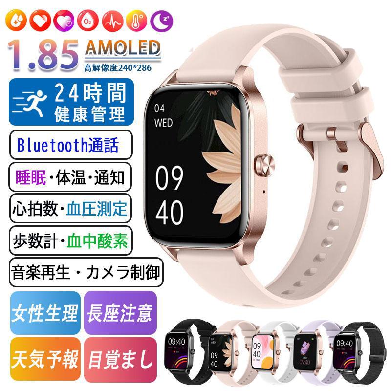 スマートウォッチ 通話機能 健康管理測定 高精度心拍数 血圧測定 女性生理 体温 歩数計 睡眠検測 血中酸素 女性 日本製センサー 敬老の日 プレゼント