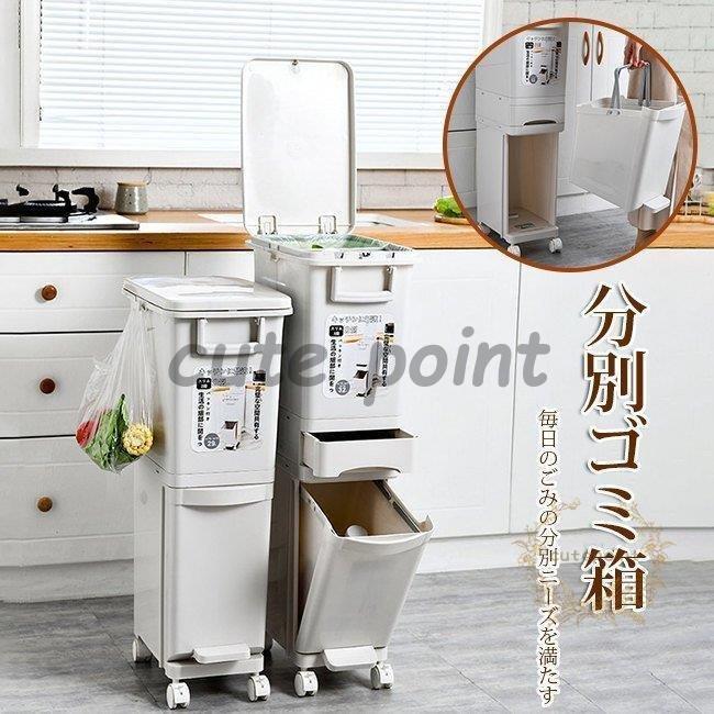 今月のスペシャル ゴミ箱 分別 3段 資源ゴミ 32L 別ワゴン 分別ごみ箱 スリム キッチン 分別 隙間 省スペース 今月のみ