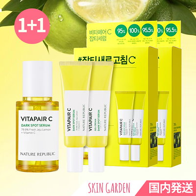 【NATURE REPUBLIC】2箱セット ビタペアCシミケアセラム...のサムネイル
