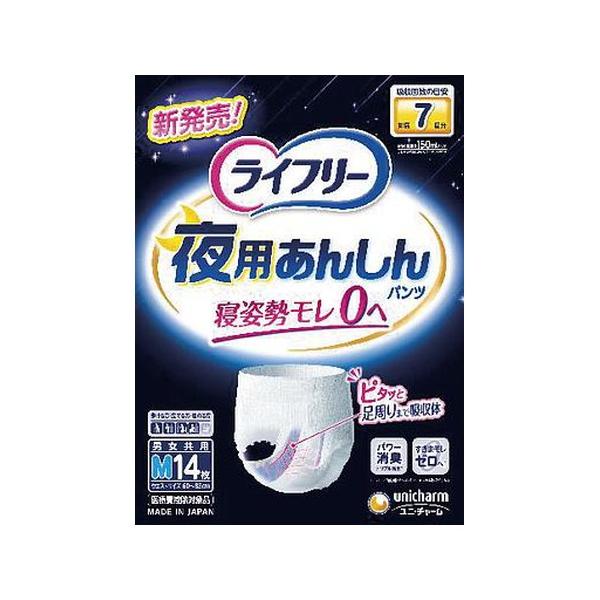 【4個セット(1ケース)/ライフリー 夜用あんしんパンツ7回Ｍ 14枚[ユニ・チャーム]