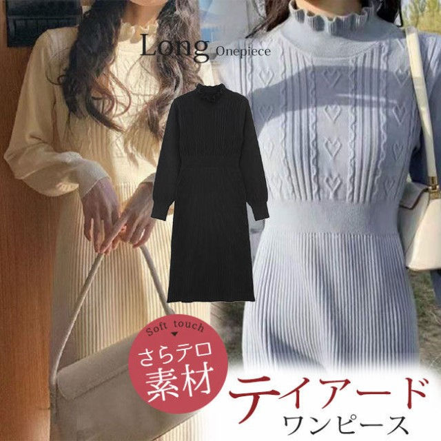 ワンピース 秋新作 ニット ニットワンピース 長袖 羽織り ゆったり レディース 洗える ワンピ ロングワンピース 透けにくい マキシワンピース ロング丈 体型カバー UVカット おしゃれ お出かけ