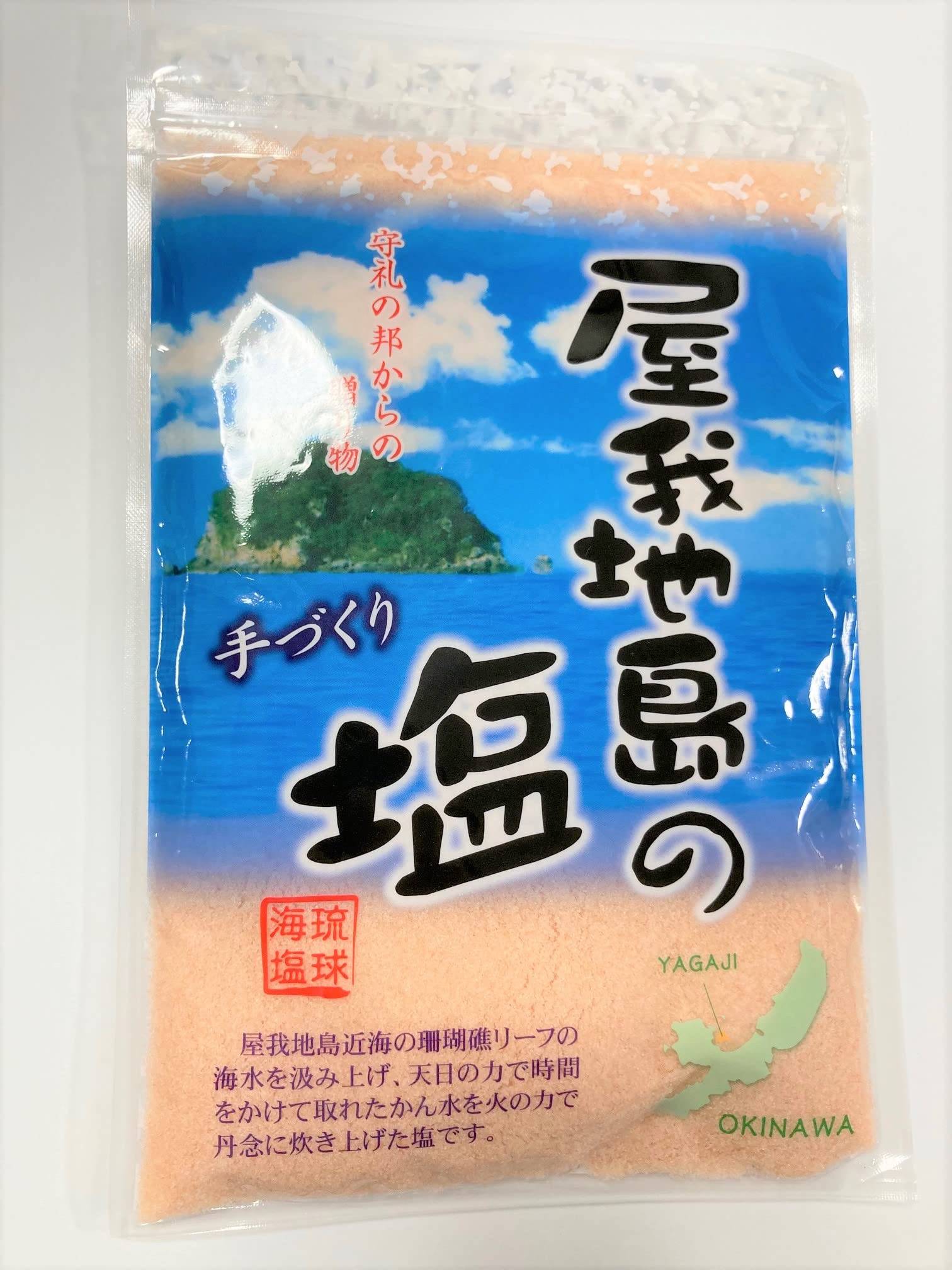 屋我地島の塩　250ｇ　うちなーむんパッケージ　5袋