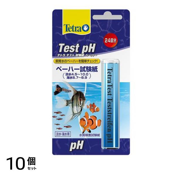 Tetra(テトラ) テスト 試験紙 ペーハー(淡水・海水) 24回分 10個セット 9,487円