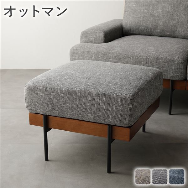 デザインソファ オットマン 単品 グレー ファブリック ポケットコイル スチール脚 洗える カバー スツール