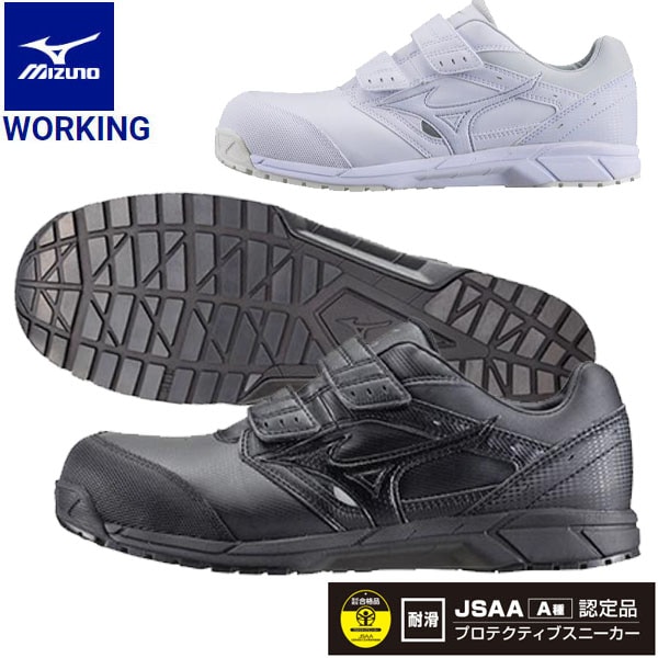 MIZUNO ミズノ ワーキング 安全靴 オールマイティCS ベルトタイプ ワーキング ユニセックス C1GA1711