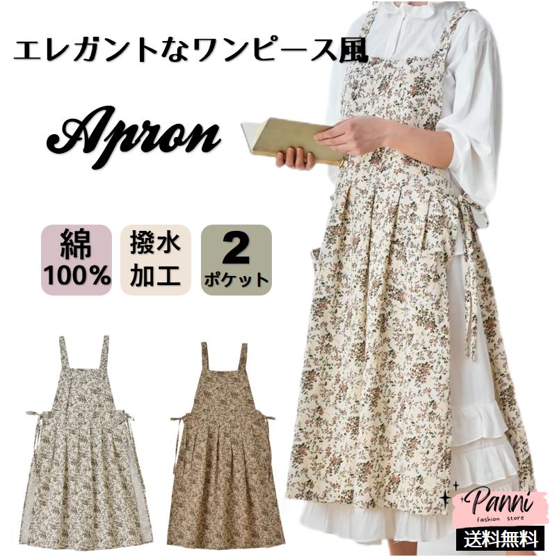 撥水 北欧 キッチン用品 カフェ エプロン ドレス 女性 防水秋冬の最新 可愛い 花柄 ポケット 花屋さん おしゃれ ワンピース風 付き かわいい 幼稚園 カフェ 人気SALE 料理教室