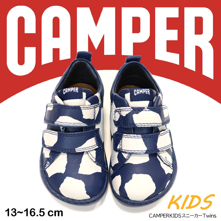 CAMPER KIDS カンペール スニーカー Twins キッズ 靴 こども 子供靴 春 夏 秋 冬 オールシーズン 男の子 女の子 ユニセックス 出産祝い お祝い プレゼント ペイント 80040