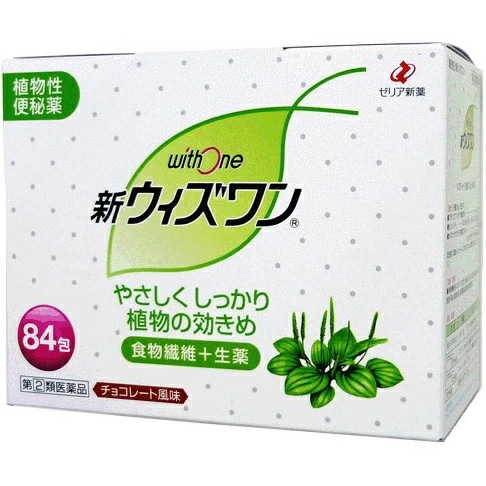 【2個セット】【指定第2類医薬品】新ウィズワン 1.2g 84包 植物性便秘薬 チョコレート風味 ゼリア新薬