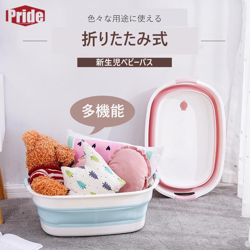 予約受付中ベビーバス 新生児バス バスタブ 子供用風呂 赤ちゃん用 06歳適応 折りたたみ 沐浴 収納容易 滑り止め設計 お風呂 安心感