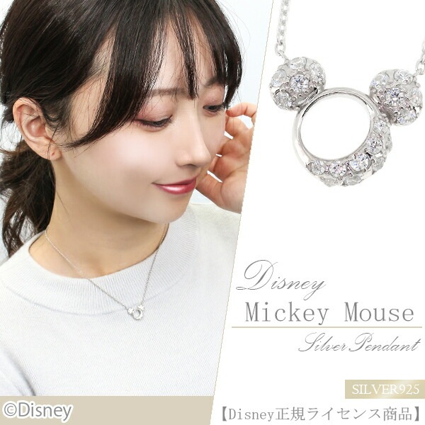 Disney ディズニー ぷっくり ミッキー ジルコニア シルバーネックレス ミッキーマウス 13,200円