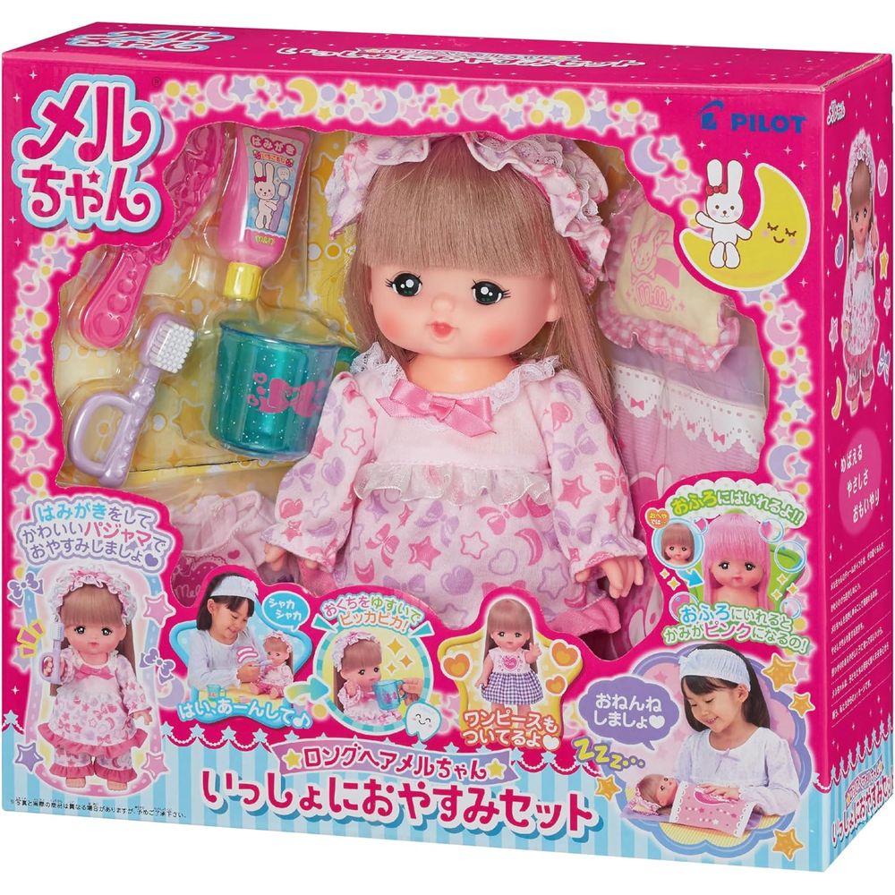 メルちゃん お人形セット いっしょにおやすみセット 3歳以上