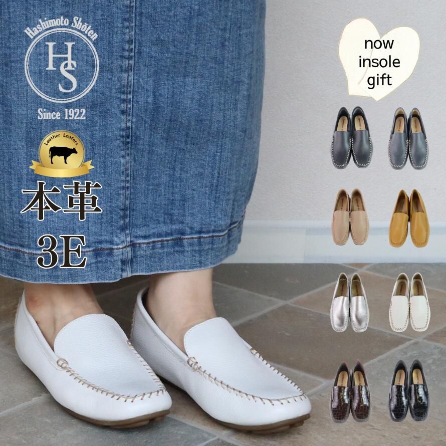 【楽天ランキング1位獲得】 本革 ローファー レディース 革 3cm ヒール 3E やわらかい ブラック ベージュ 幅広 エナメル ドライビング ドライビングシューズ