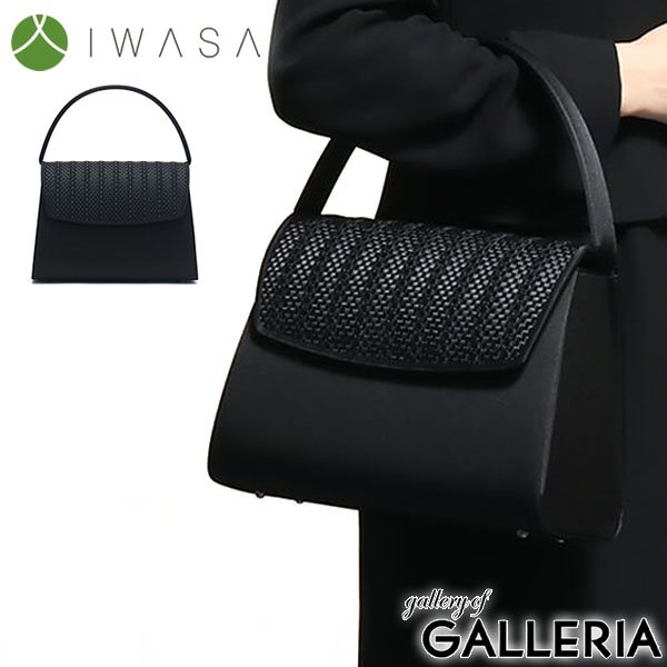 岩佐 フォーマルバッグ IWASA イワサ 西陣織リボンメッシュフォーマルバッグ 日本製 ブラックフォーマル 冠婚葬祭 慶弔両用 弔事 喪服 トートバッグ レディース 8490