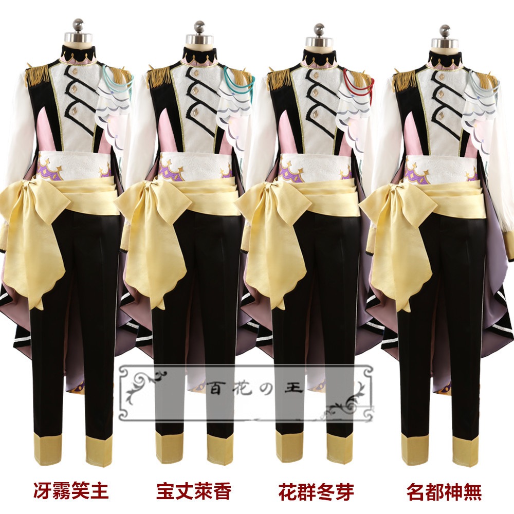 あんスタ Special for Princess! エスプリ 夢見るユニコーンの王子さま エス カンナ ユメ ライカ 冴霧笑主 花群冬芽 名都神無 宝丈萊香 コスプレ衣装 コスチューム