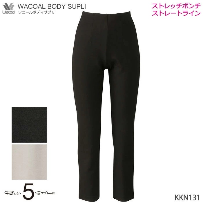 ワコールカルソン ストレッチポンチ ストレートライン (S・M・Lサイズ) ワコール Wacoal ボディサプリ ギフト KKN131 【P】