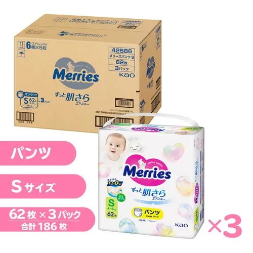 メリーズ ずっと肌さらエアスルー パンツ Sサイズ 62枚入×3パック