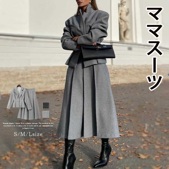 卒業式スーツ ママスーツ スカートスーツ セットアップ ビジネススーツ スカート ジャケット 洗える 2点セット フォーマル 卒園式 入学式 面接 卒業式 七五三 オールシーズン 説明会 OL