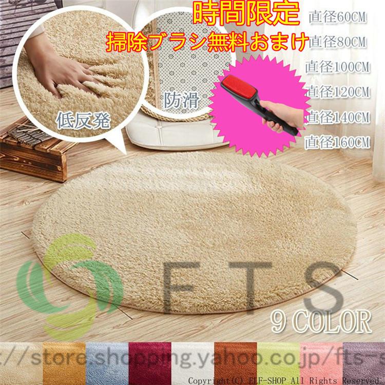 【即納】ラグ ラウンドカーペット 洗える 厚手 絨毯 円形 カーペット フェイクラムウール ラグマット 丸 床冷え対策 滑り止め 円型 床冷え対策 北欧　新生活