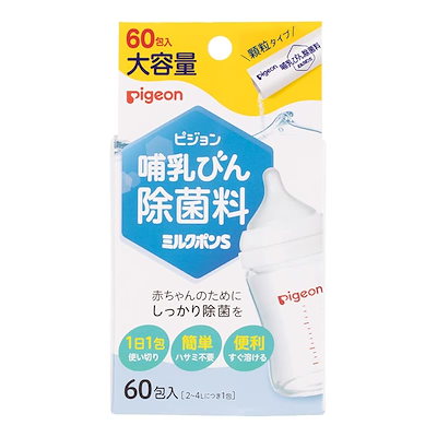 他サイト： 哺乳びん除菌料 ミルクポン S 60包入の商品画像