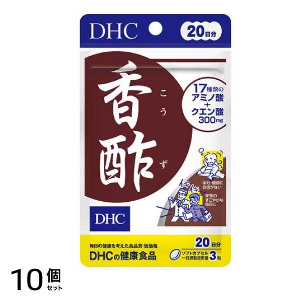 DHCの健康食品 香酢(こうず) サプリメント 20日分 60粒 10個セット