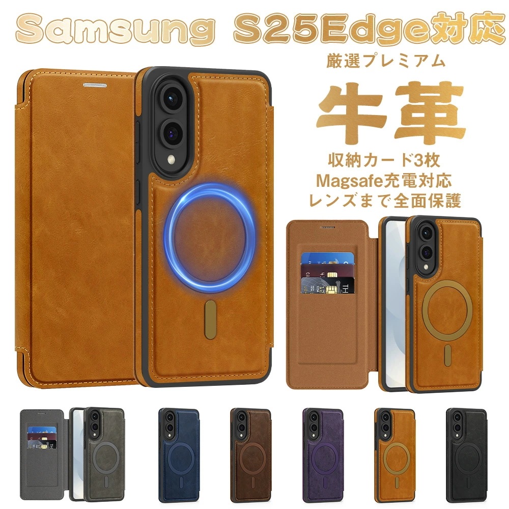 Samsung Galaxy S25 ケース S25 Ultra ケース 手帳型 牛革 Magsafe対応 ビジネス S24 S23 S22 ケース カード収納 マグネット 耐衝撃 S25 EDGE