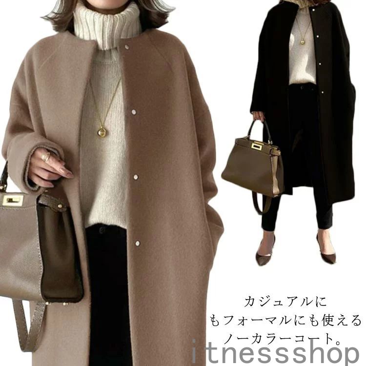 新生活 ノーカラーコート ロングコート 厚手 チェスターコート レディース アウター 秋冬 通勤 暖かい 冠婚葬祭 フォーマル 韓国ファッション 卒業式 入学式