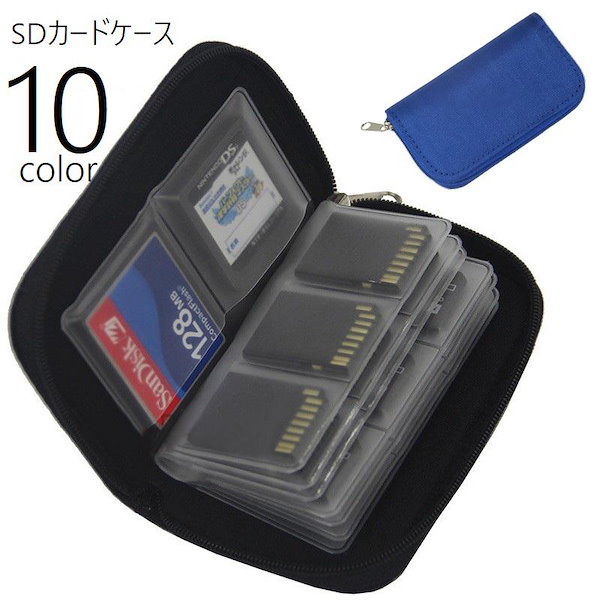 Qoo10] SDカードケース メモードケース SDカ