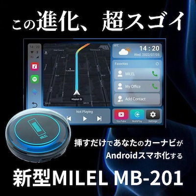 MILEL MB-201 ミレル milel 青臭 mb-201 carplay